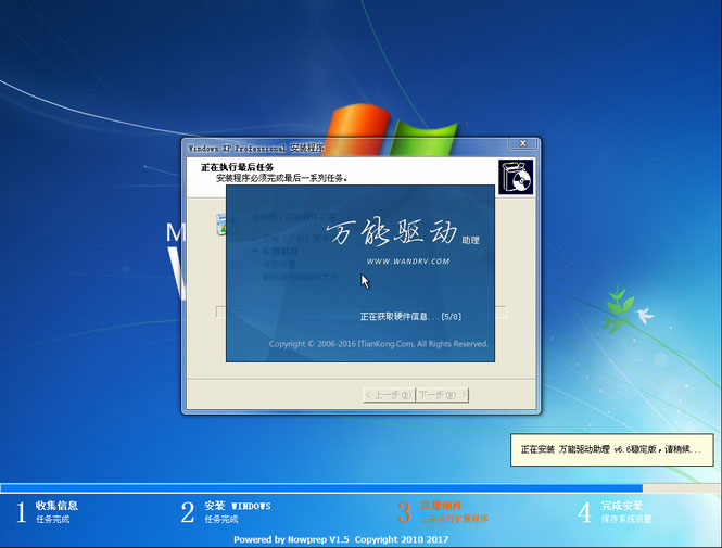 技术员GHOST XP SP3精选游戏版V2022.03 win软件下载区,预览图2