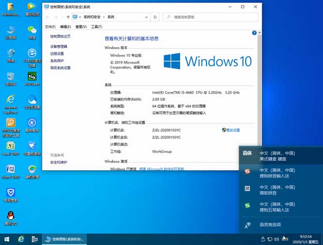 Win10系统安装界面图6