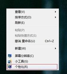 Windows 7系统下制作专属自己的主题