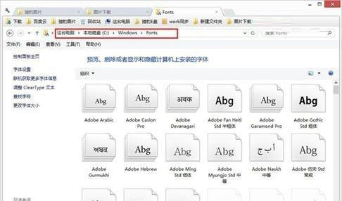 win8怎么安装字体?win8系统安装个性化字体教程