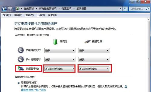 笔记本关闭盖子不睡眠设置技巧