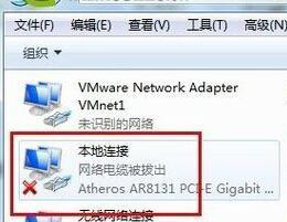 Win7本地连接不见了