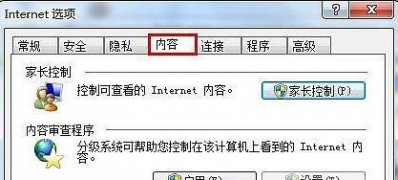 win7安装FLASH时提示证书验证失败解决方法