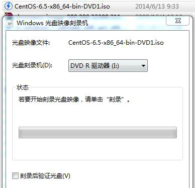 最新window7旗舰版光盘映像刻录机使用教程