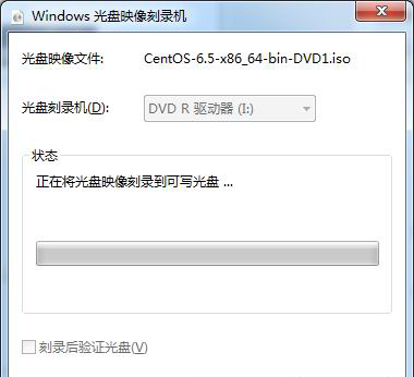 最新window7旗舰版光盘映像刻录机使用教程