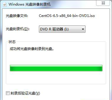 最新window7旗舰版光盘映像刻录机使用教程