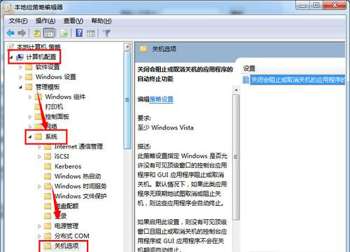 电脑关机时提示“正在等待后台程序关闭” 取消开机自检技巧
