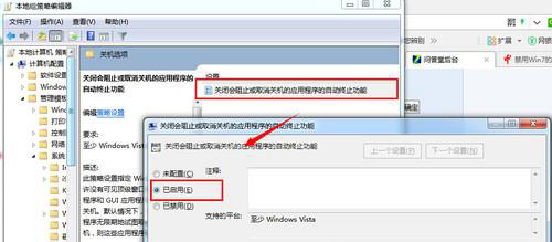 电脑关机时提示“正在等待后台程序关闭” 取消开机自检技巧