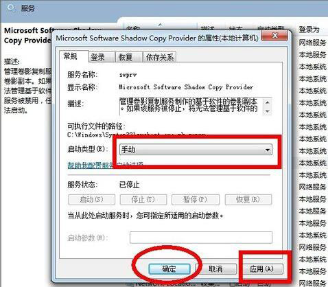 windows7还原功能无法开启如何解决