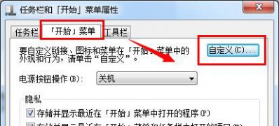 windows7搜索速度慢 加速系统搜索速度技巧