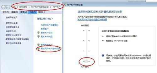 电脑系统win7无法开启零挂辅助的开启教程