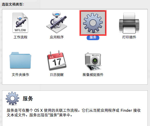 Mac系统删除鼠标右键菜单的重复项目实用技巧