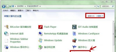 电脑系统windows7鼠标经常停顿现象分析与解决方法