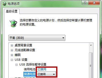 电脑系统windows7鼠标经常停顿现象分析与解决方法