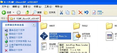 图文详解硬盘安装GhostWin7和GhostXP系统方法