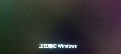 修复错误活动分区导致Win7系统无法启动解决技巧