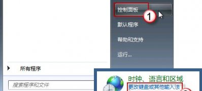 win7电脑系统语言栏消失不见了?快速找回消失的语言栏方法