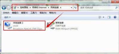 windows7出现多个本地连接原因分析与解决方法