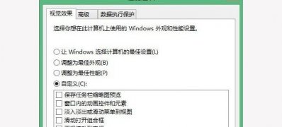 提高win8系统性能速度技巧 win8.1优化技巧