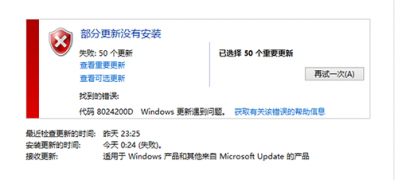 Win8遇到错误代码8024200D怎么办?|8024200D错误代码简单解决方法