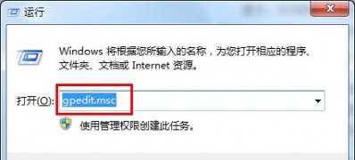 windows7 搜索栏历史搜索记录去除设置技巧