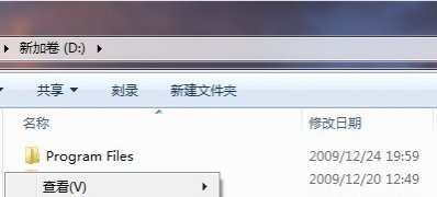 如何解决win7系统鼠标右键新建只有文件夹选项