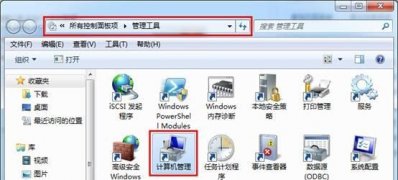 如何创建win7系统虚拟磁盘?windows7虚拟磁盘创建教程