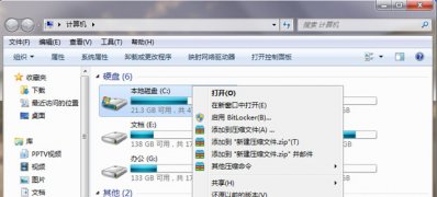 windows7磁盘垃圾形成原因分析与清理方案