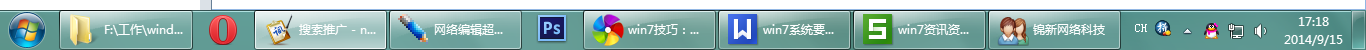 win7旗舰版任务栏图标使用技巧 win7系统任务栏设置方案