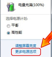 windows7睡眠状态后总是被自动唤醒简单解决技巧