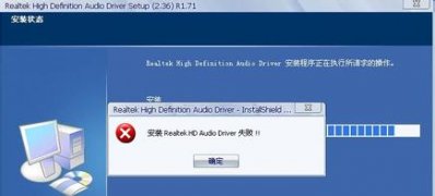 win7声卡驱动安装失败 电脑驱动不能安装解决技巧
