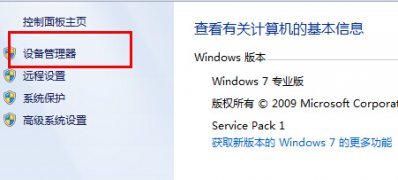 笔记本win8系统蓝牙图标不显示原因分析及解决方案