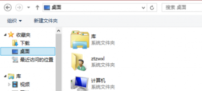 电脑系统win8如何在桌面上创建IE图标