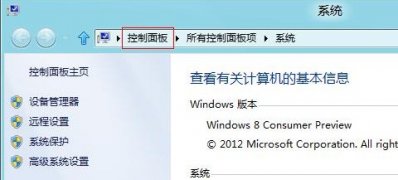 电脑系统Win8如何卸载已安装的更新