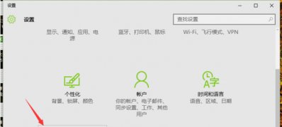 Windows10系统设置光标大小的方法