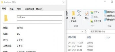 Windows10系统无法删除文件的解决方法