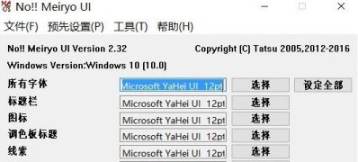 Windows10系统仅更改文本大小灰色的解决方法