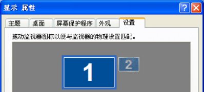 电脑系统XP调整屏幕分辨率的技巧