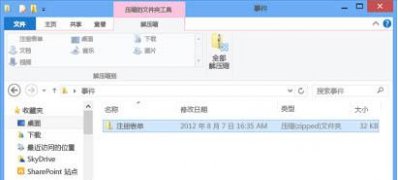 电脑系统win8自带压缩工具功能详细说明