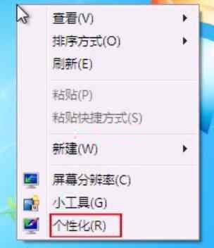 无法更换电脑系统windows7主题显示灰色解决技巧