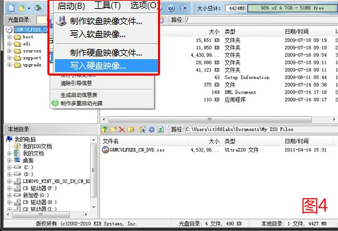 怎么用U盘装系统？详细图文教程一看就会！win7、XP系统全通用！图片4