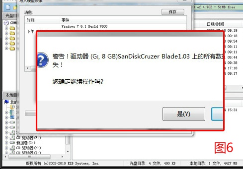 怎么用U盘装系统？详细图文教程一看就会！win7、XP系统全通用！图片6