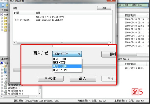 怎么用U盘装系统？详细图文教程一看就会！win7、XP系统全通用！图片5