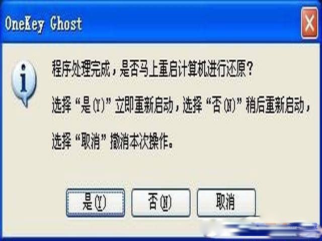 ghost电脑系统的虚拟光驱安装方法