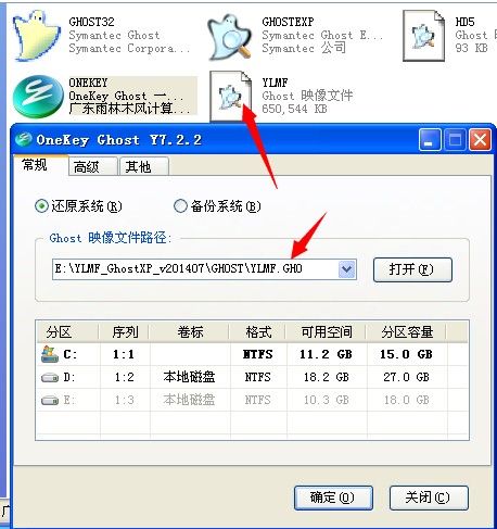 图文详解硬盘安装GhostWin7和GhostXP系统方法