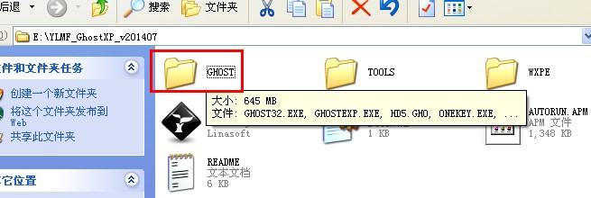 图文详解硬盘安装GhostWin7和GhostXP系统方法