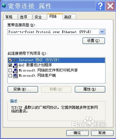 DNF快速安全检查一直无法通过解决方案