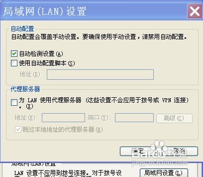 DNF快速安全检查一直无法通过解决方案