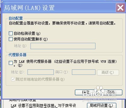 DNF快速安全检查一直无法通过解决方案