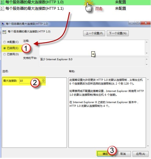 修改IE连接数,解决不能同时下载多个文件的图文设置技巧